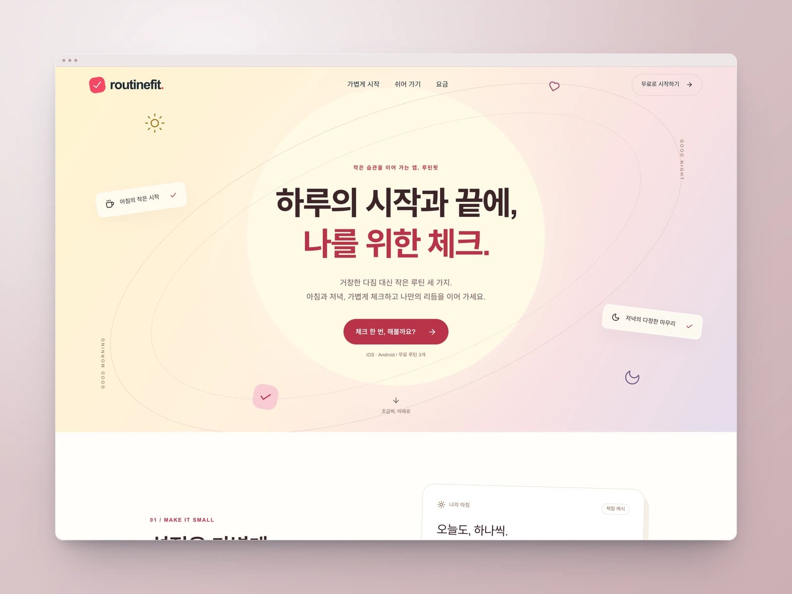 홈페이지 제작 사례 4 썸네일