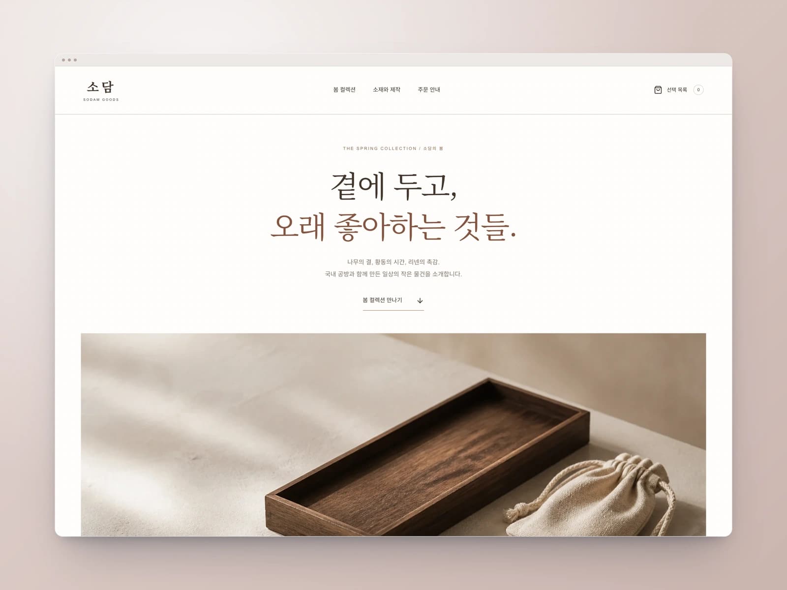 홈페이지 제작 사례 8 썸네일
