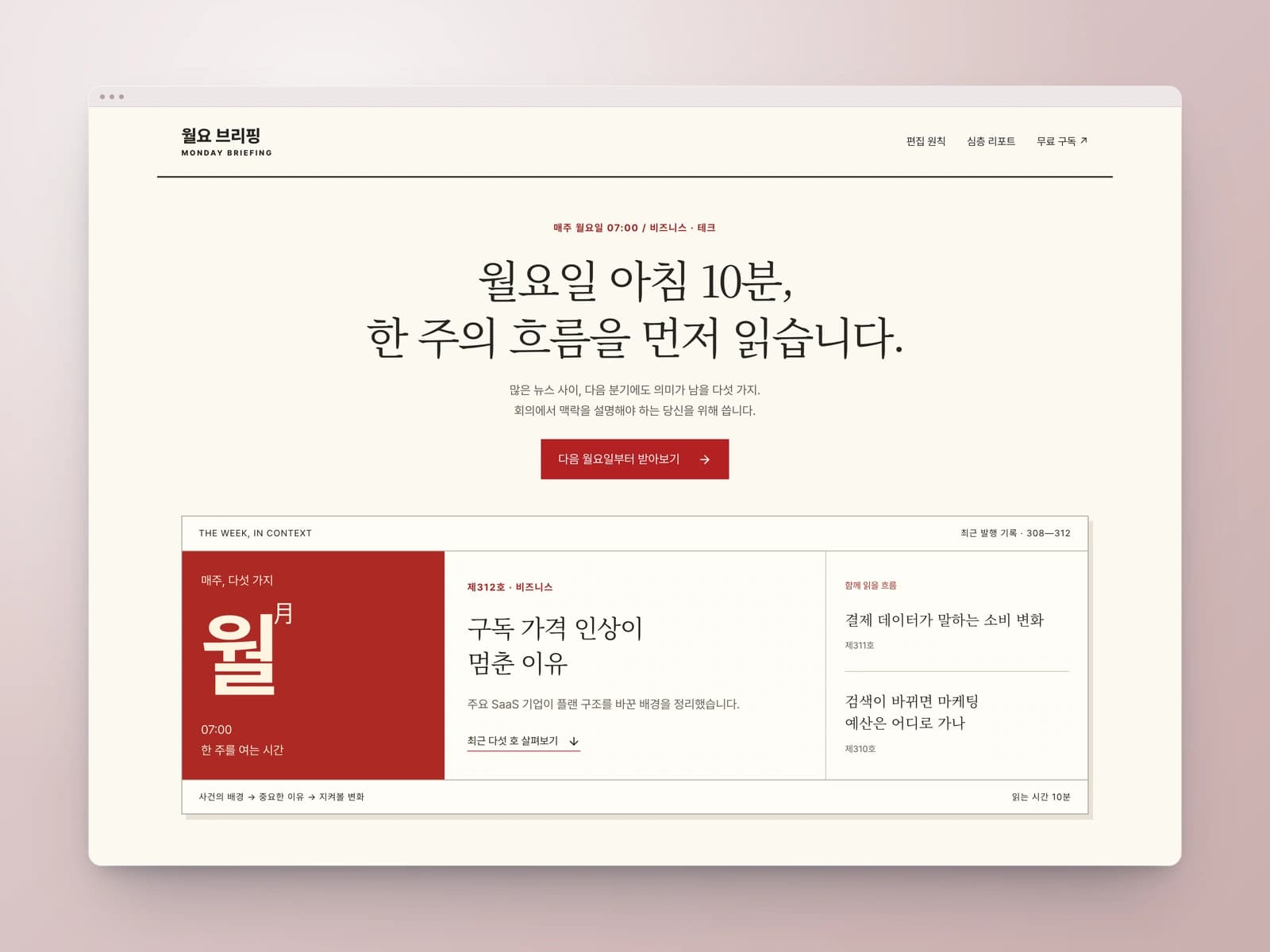 홈페이지 제작 사례 6 썸네일
