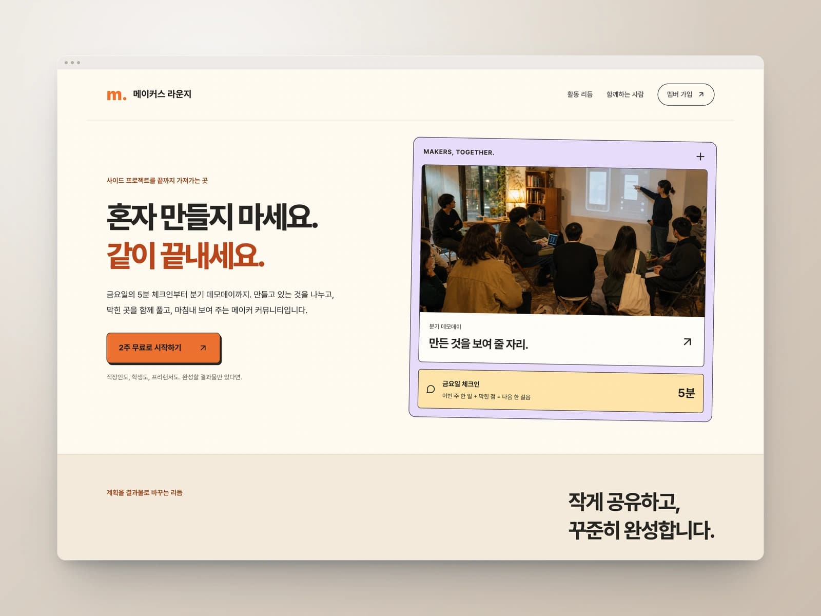 홈페이지 제작 사례 7 썸네일