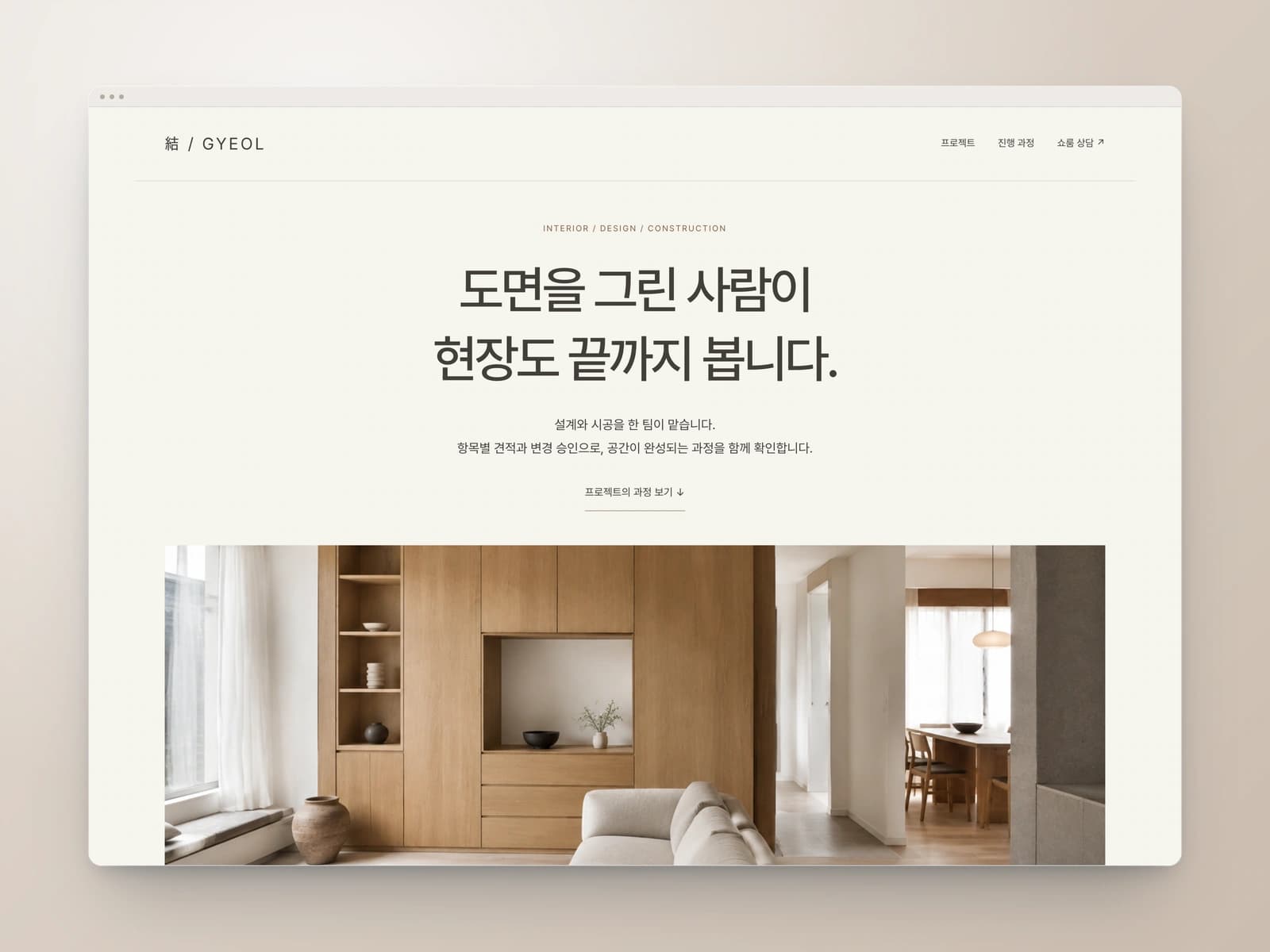 홈페이지 제작 사례 5 썸네일