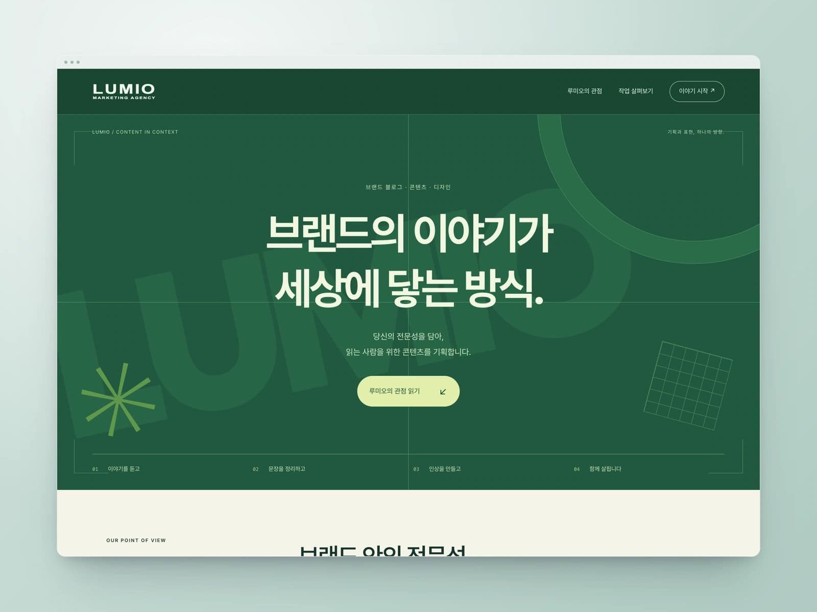 홈페이지 제작 사례 1 썸네일